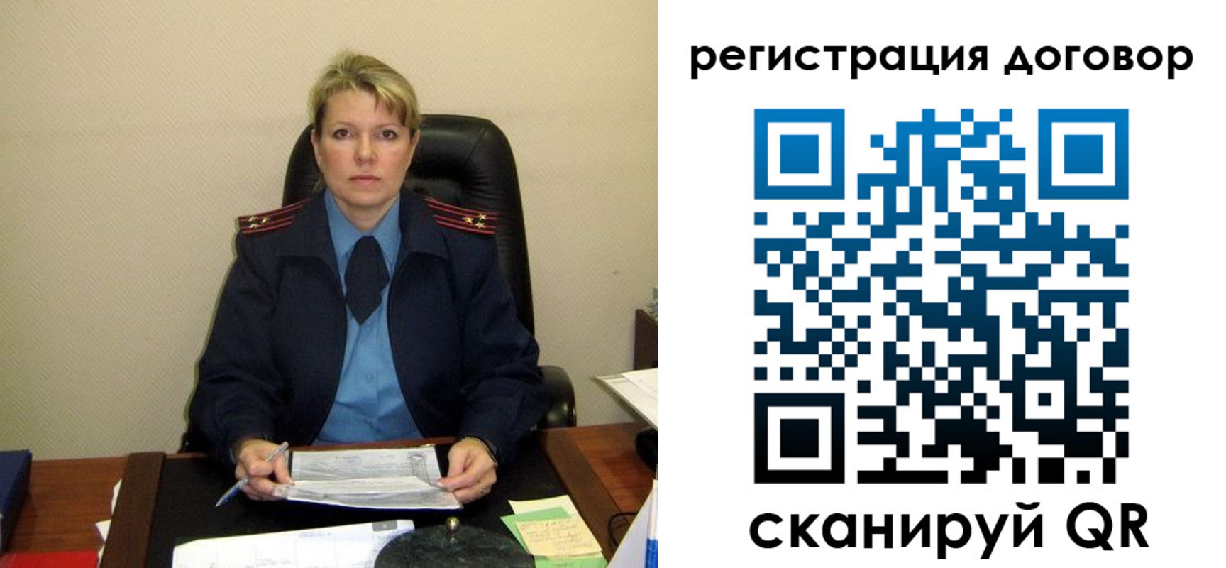 прописка от собственника в Черноголовке