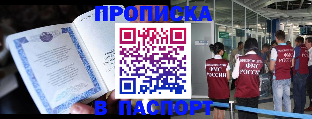 временная регистрация поиск в Черноголовке