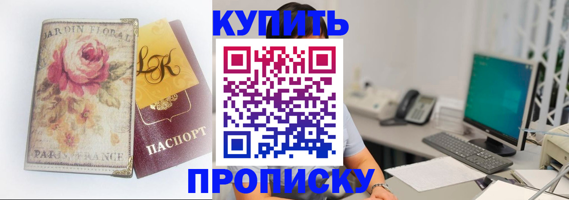 временная регистрация для всех в Черноголовке