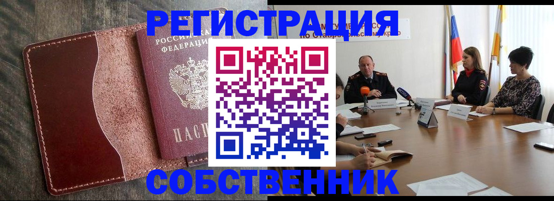 прописка для кредита в Черноголовке