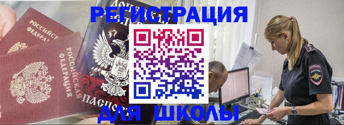 купить прописку в Черноголовке