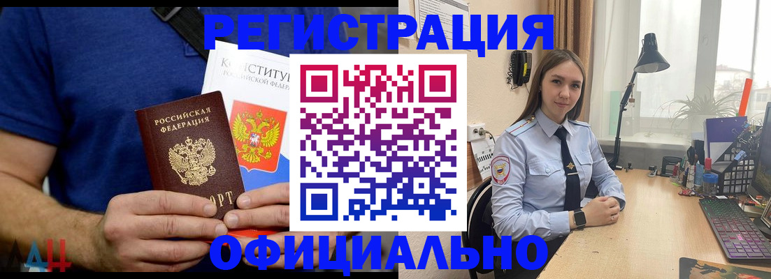 где прописаться в Черноголовке